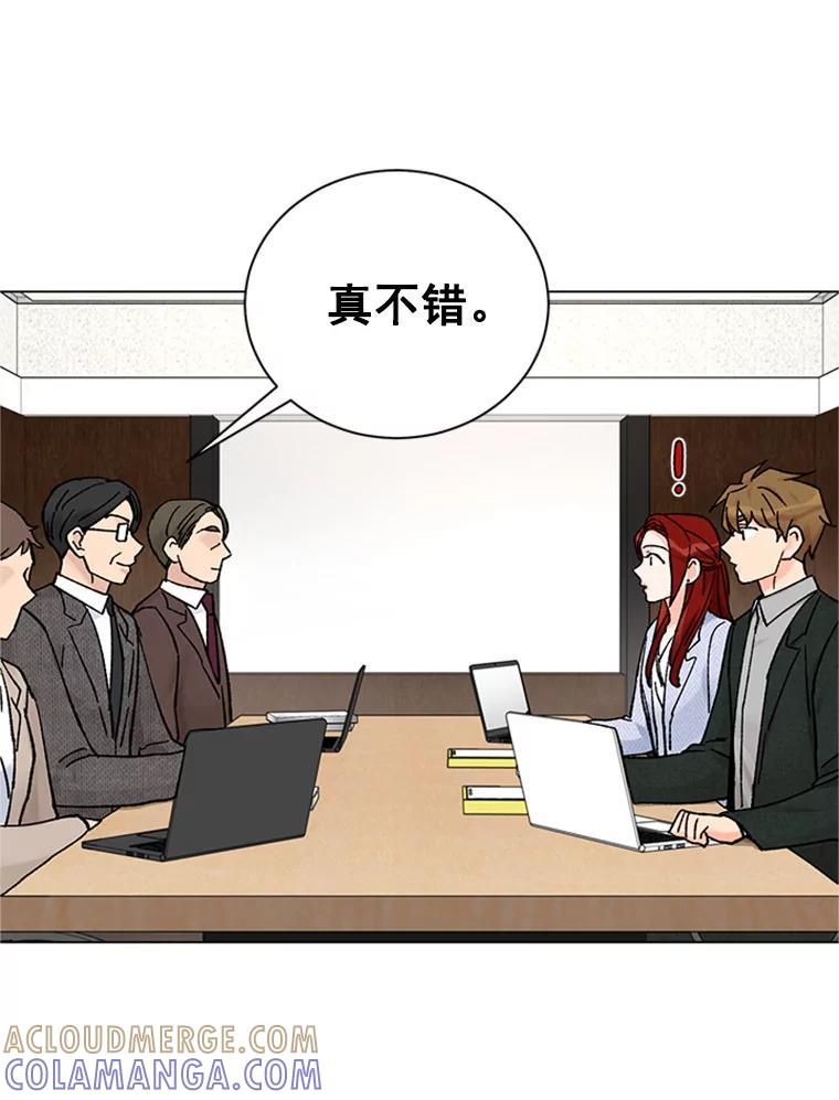 《巴塞罗那恋人》42.要失控了 第34页