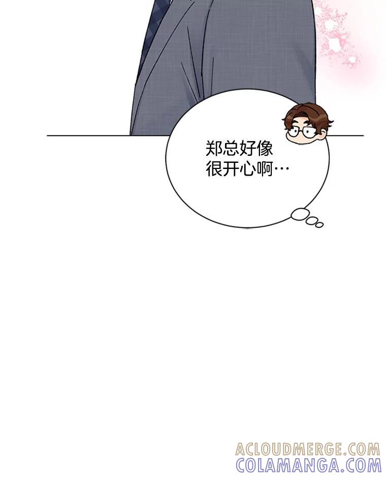 《巴塞罗那恋人》42.要失控了 第13页