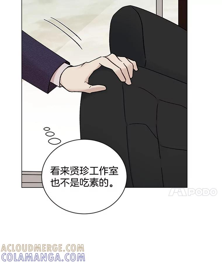《巴塞罗那恋人》42.要失控了 第49页