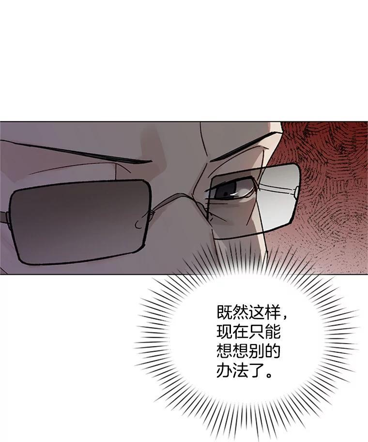 《巴塞罗那恋人》42.要失控了 第50页