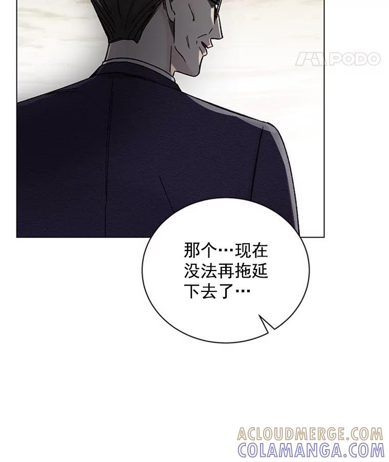 《巴塞罗那恋人》42.要失控了 第46页