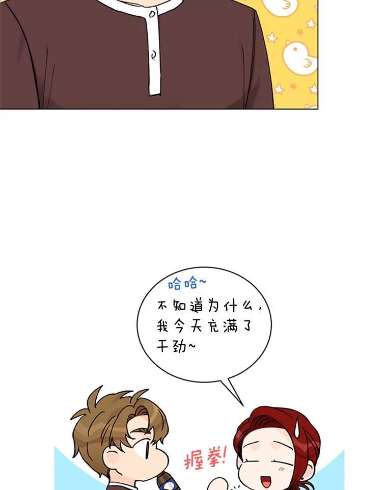 《巴塞罗那恋人》42.要失控了 第26页