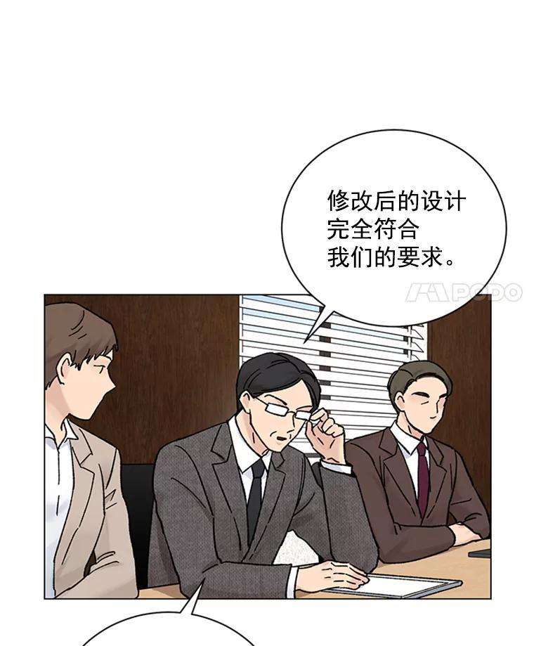《巴塞罗那恋人》42.要失控了 第35页