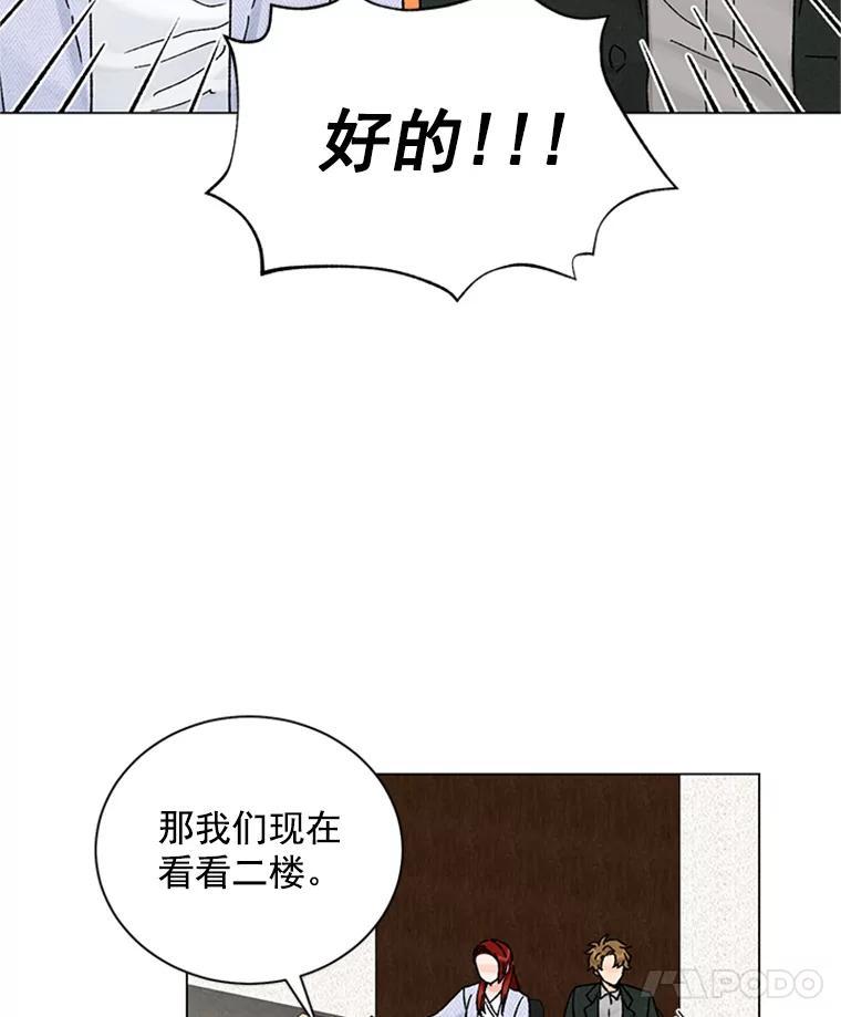 《巴塞罗那恋人》42.要失控了 第39页