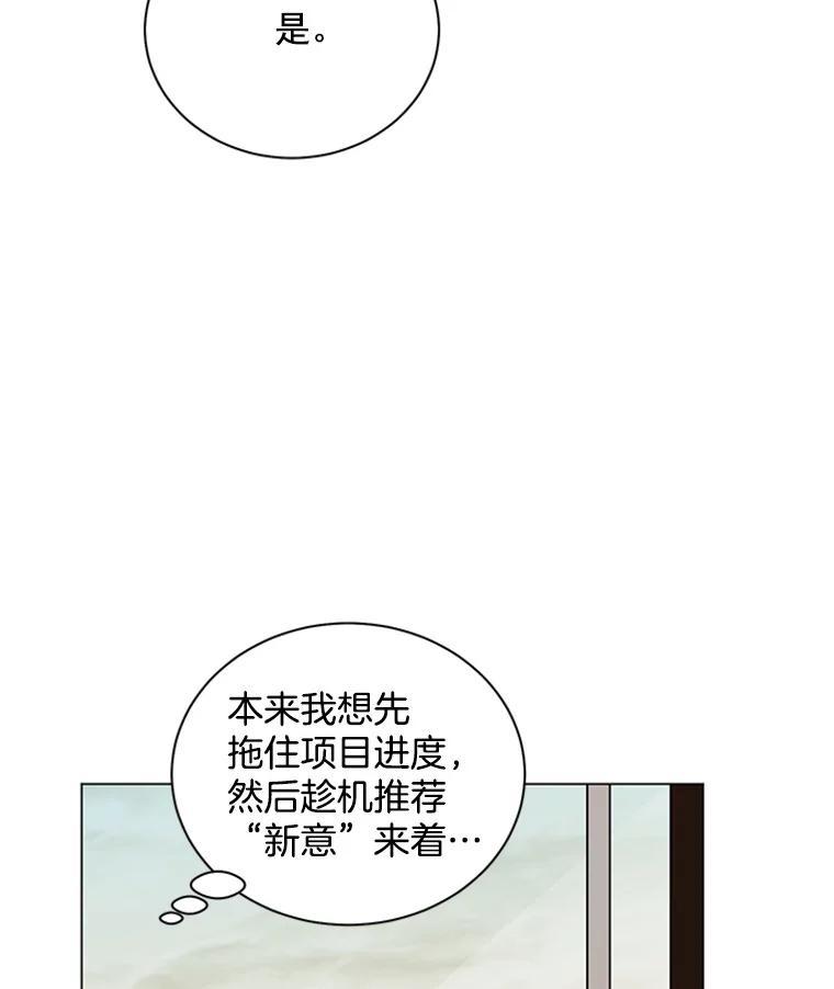 《巴塞罗那恋人》42.要失控了 第48页