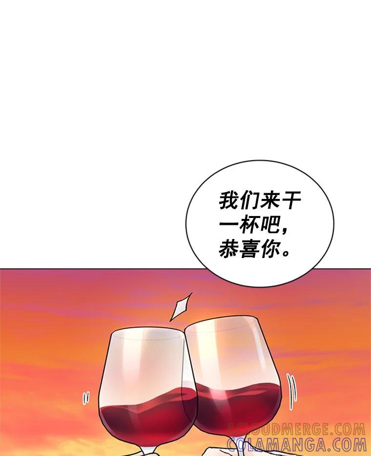 《巴塞罗那恋人》42.要失控了 第76页