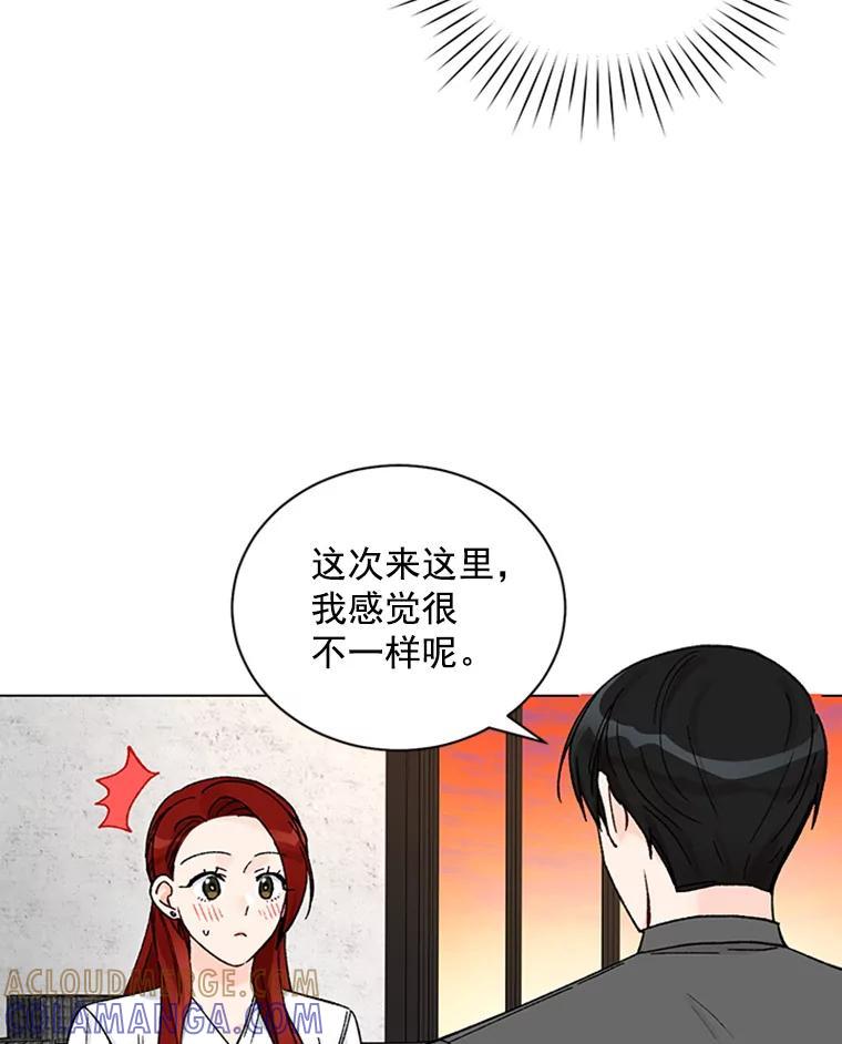 《巴塞罗那恋人》42.要失控了 第61页
