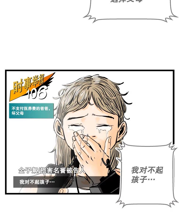 《神圣的离婚》40.悲剧（6） 第6页