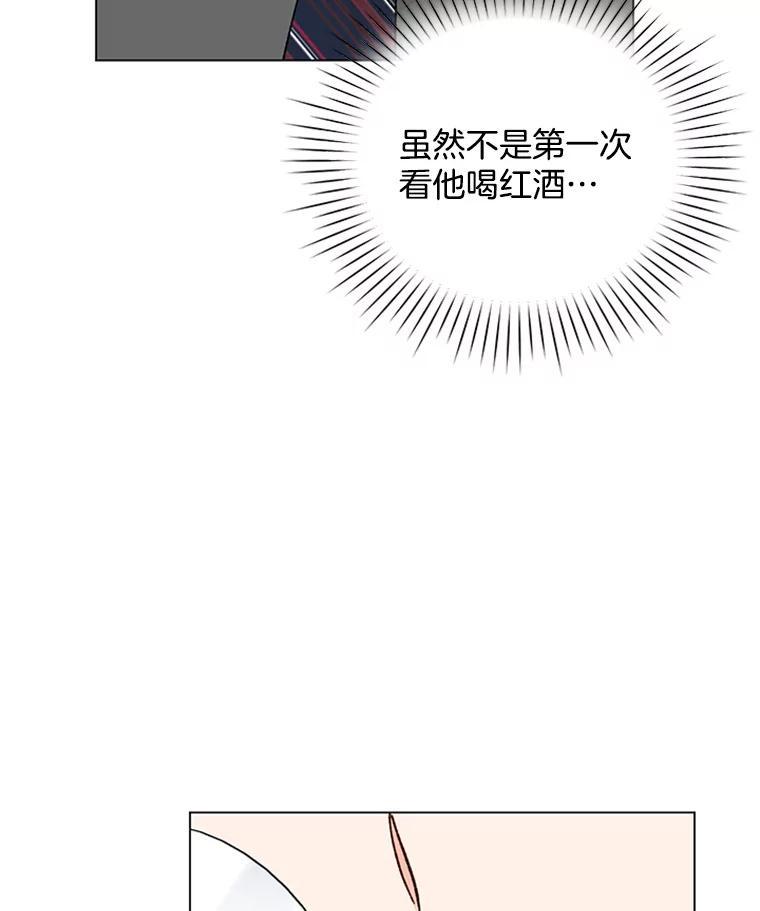 《巴塞罗那恋人》42.要失控了 第80页