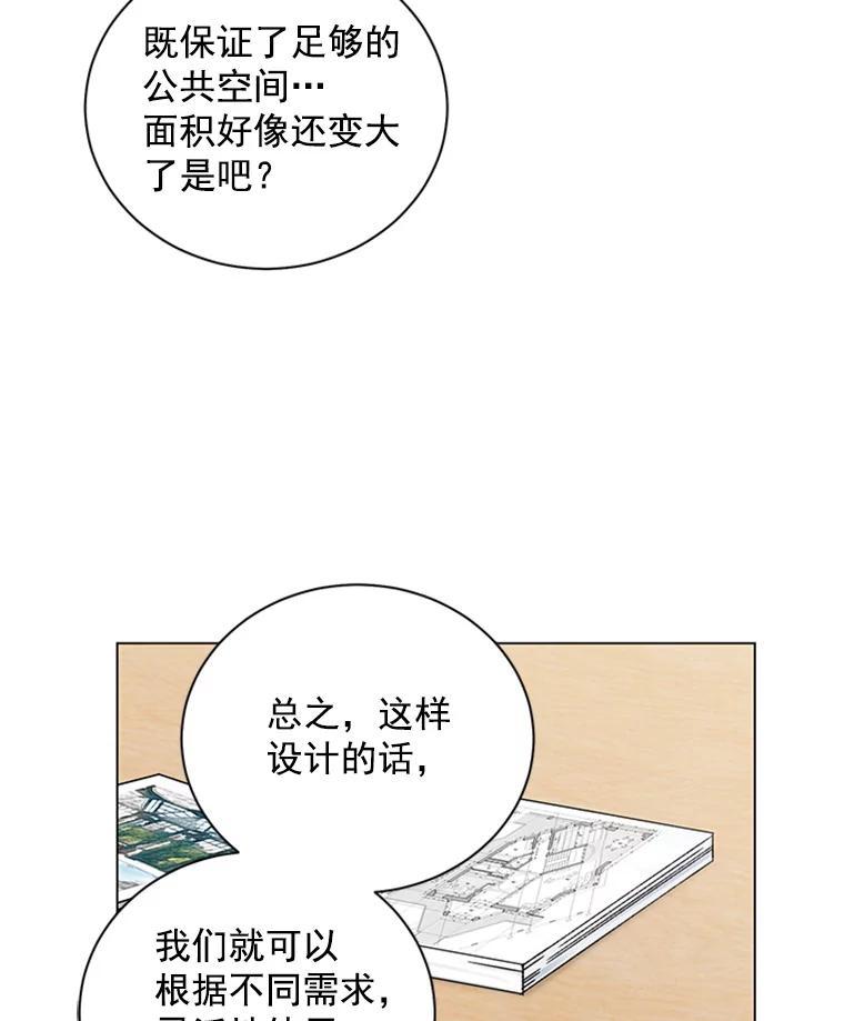 《巴塞罗那恋人》42.要失控了 第36页