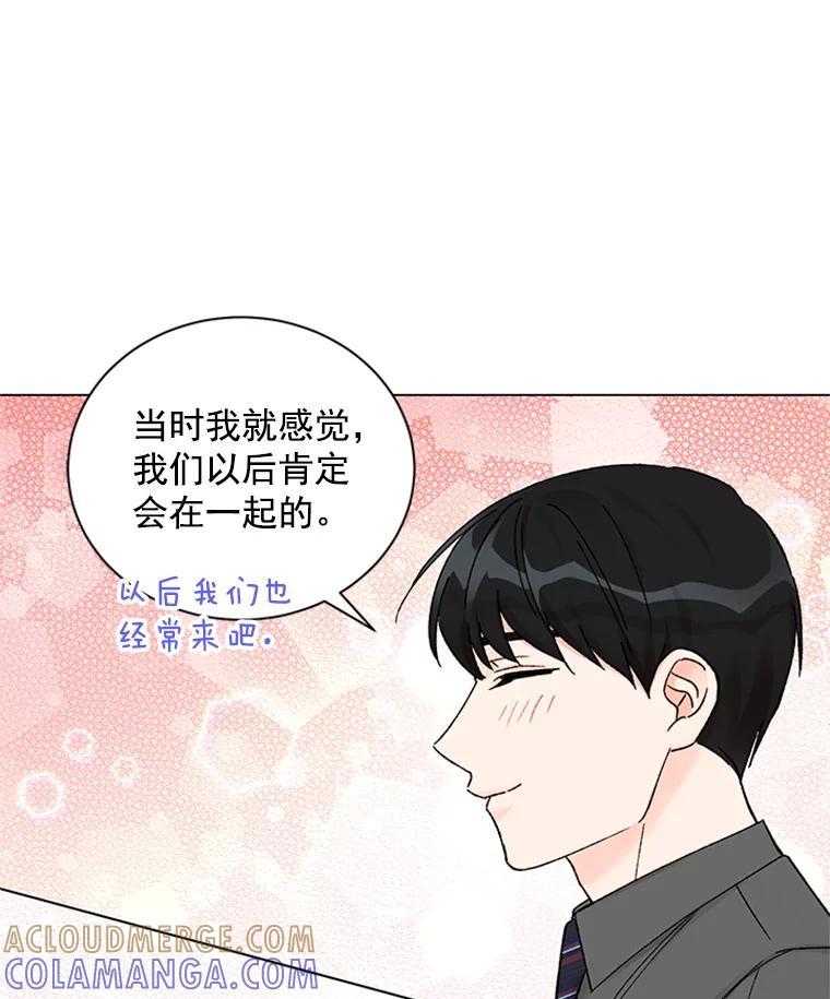 《巴塞罗那恋人》42.要失控了 第64页