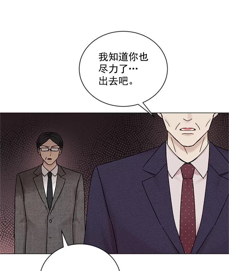 《巴塞罗那恋人》42.要失控了 第47页
