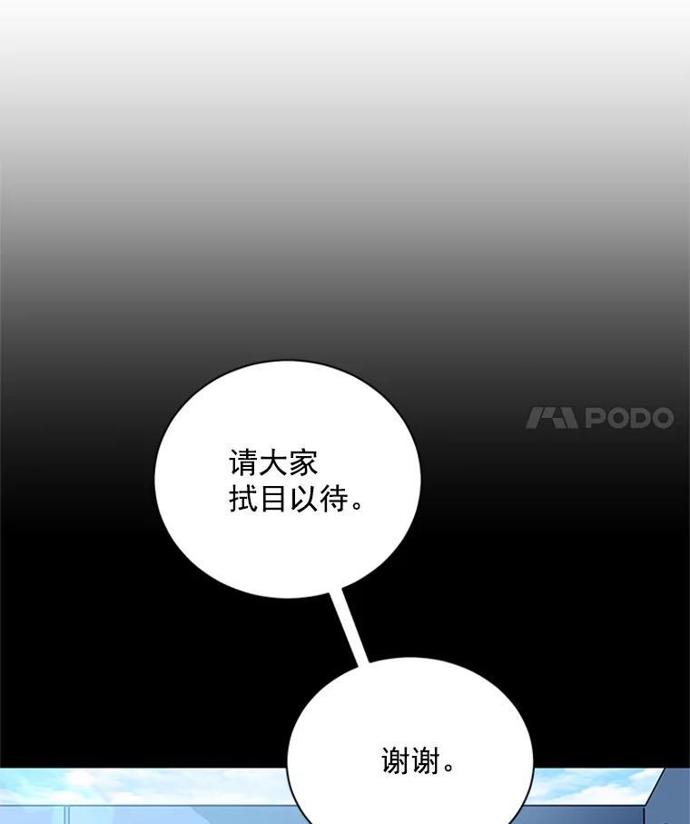 《巴塞罗那恋人》43.发现秘密 第84页