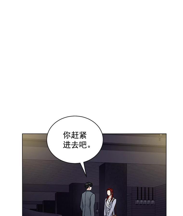 《巴塞罗那恋人》43.发现秘密 第11页