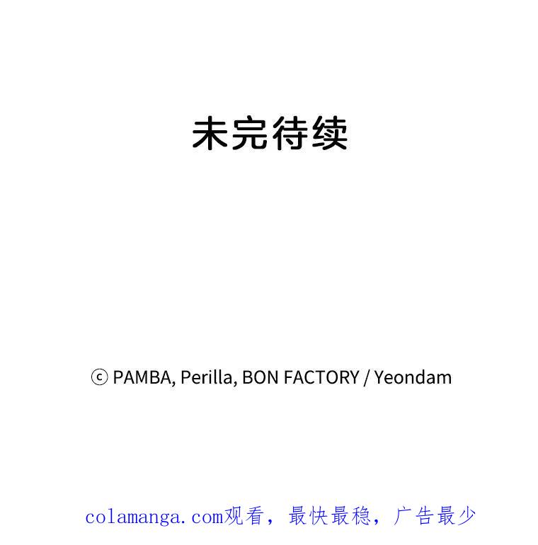 《巴塞罗那恋人》43.发现秘密 第92页