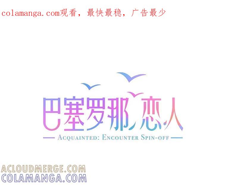 《巴塞罗那恋人》43.发现秘密 第1页
