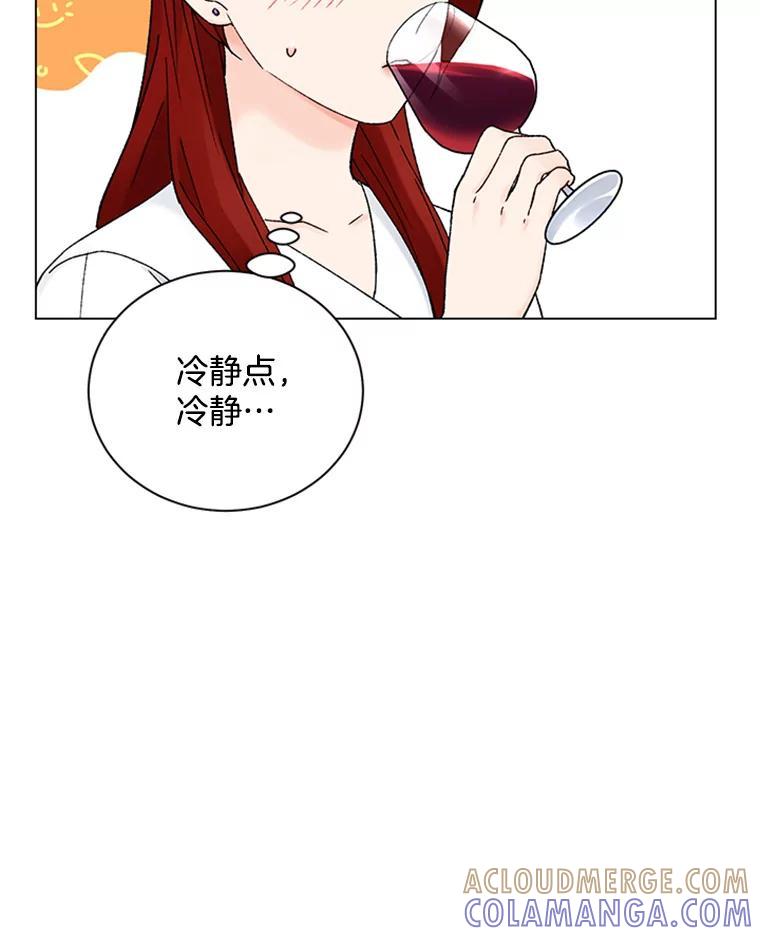 《巴塞罗那恋人》43.发现秘密 第10页