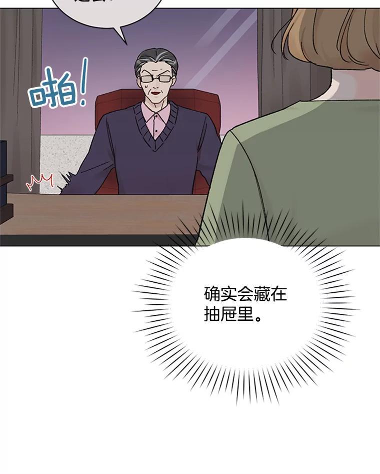 《巴塞罗那恋人》43.发现秘密 第63页