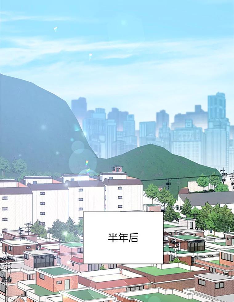 《巴塞罗那恋人》43.发现秘密 第75页
