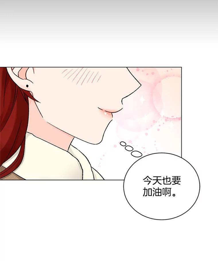 《巴塞罗那恋人》43.发现秘密 第89页