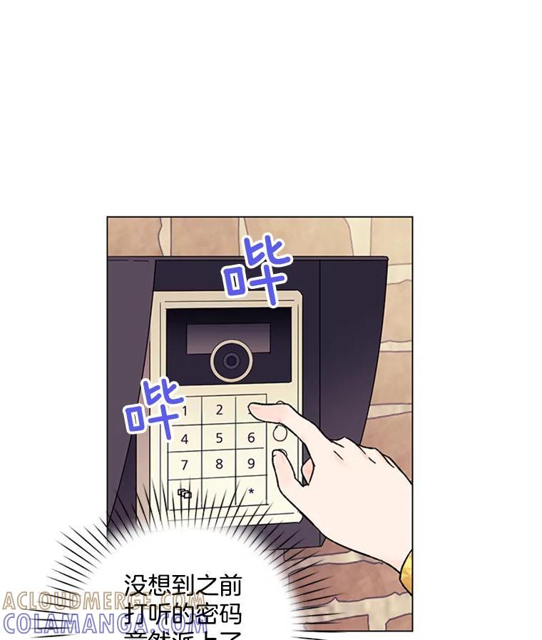 《巴塞罗那恋人》43.发现秘密 第52页