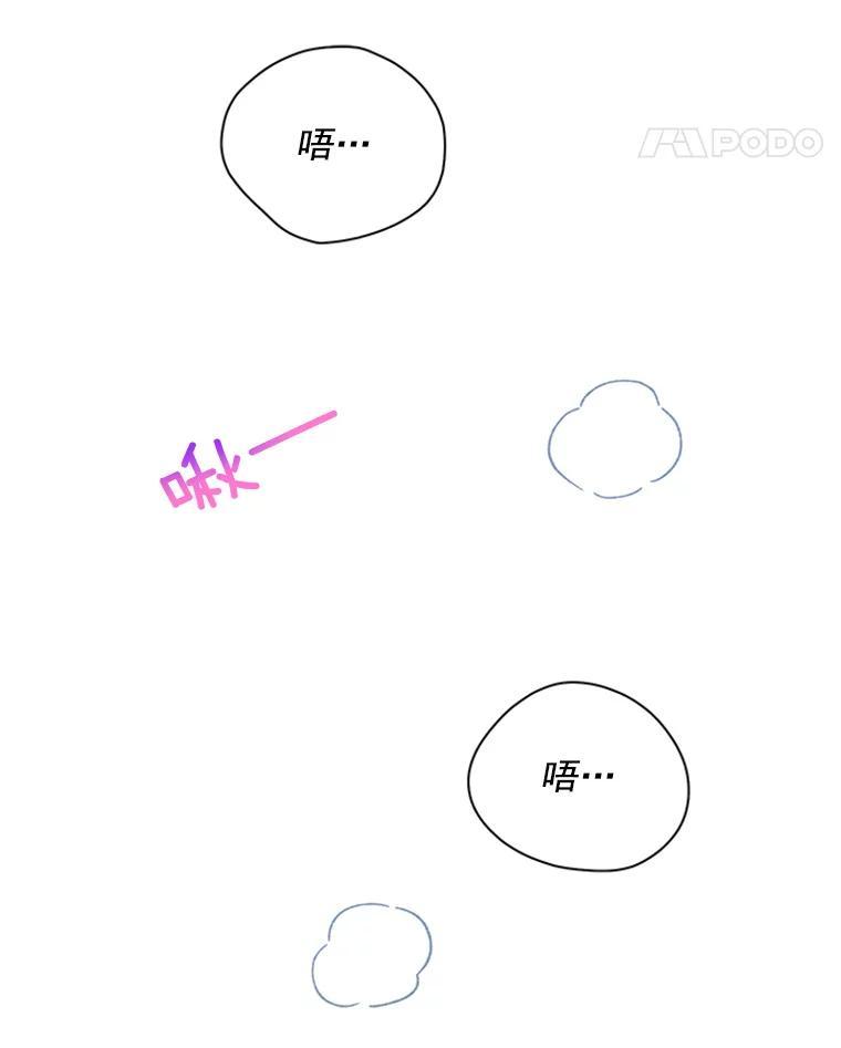 《巴塞罗那恋人》43.发现秘密 第33页