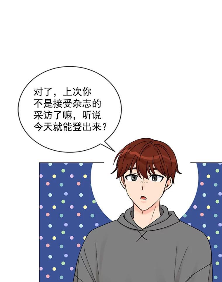 《巴塞罗那恋人》43.发现秘密 第80页