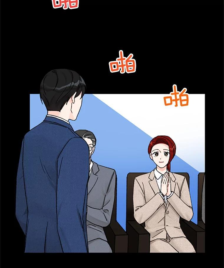 《巴塞罗那恋人》43.发现秘密 第86页
