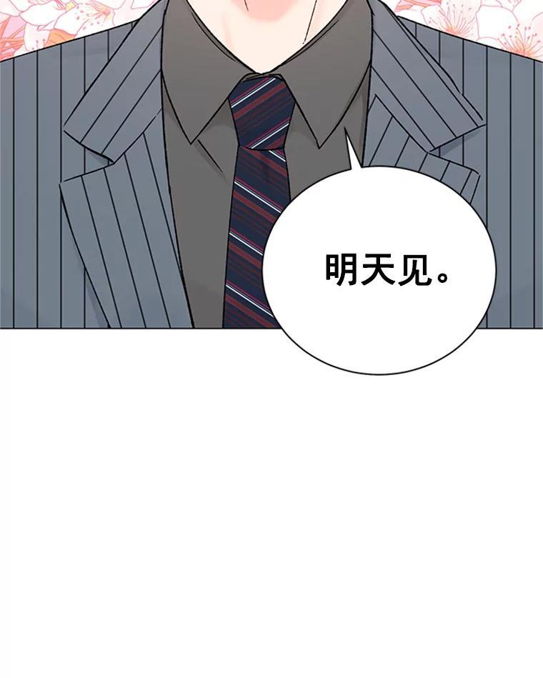 《巴塞罗那恋人》43.发现秘密 第39页