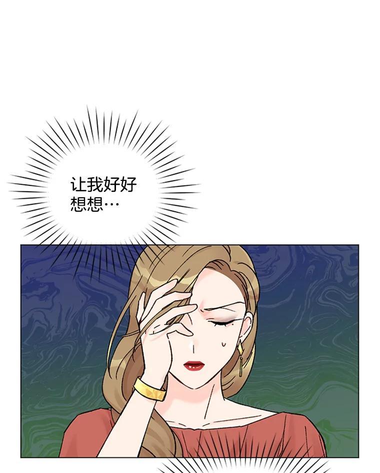 《巴塞罗那恋人》43.发现秘密 第60页
