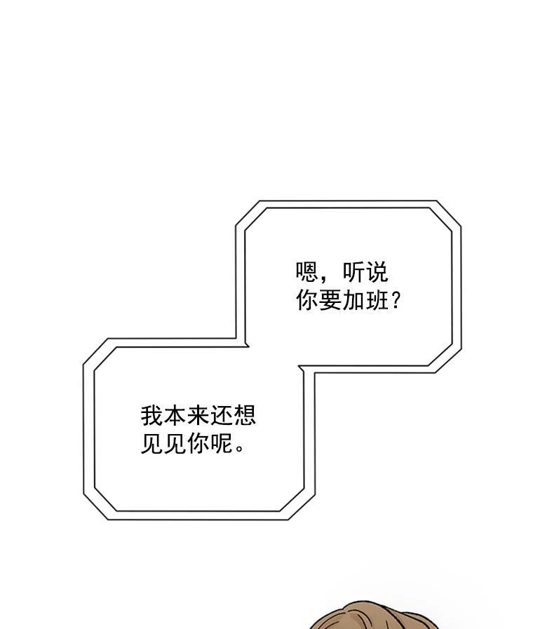 《巴塞罗那恋人》43.发现秘密 第48页