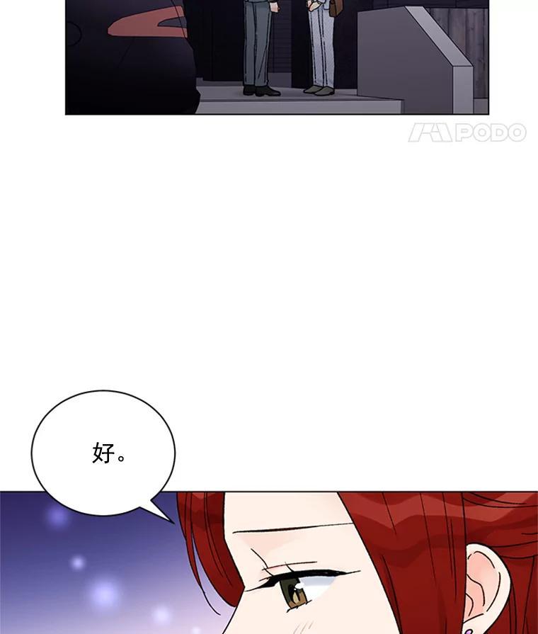 《巴塞罗那恋人》43.发现秘密 第12页