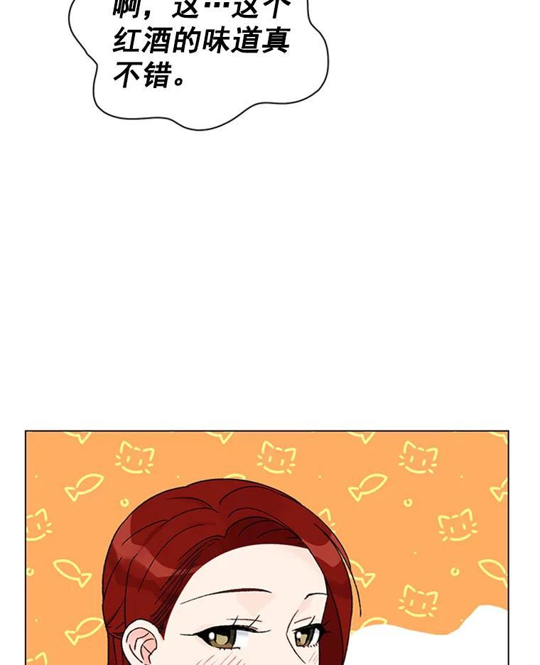 《巴塞罗那恋人》43.发现秘密 第9页