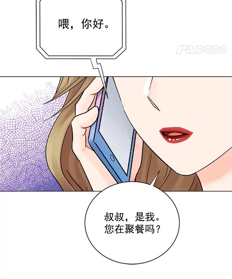 《巴塞罗那恋人》43.发现秘密 第47页