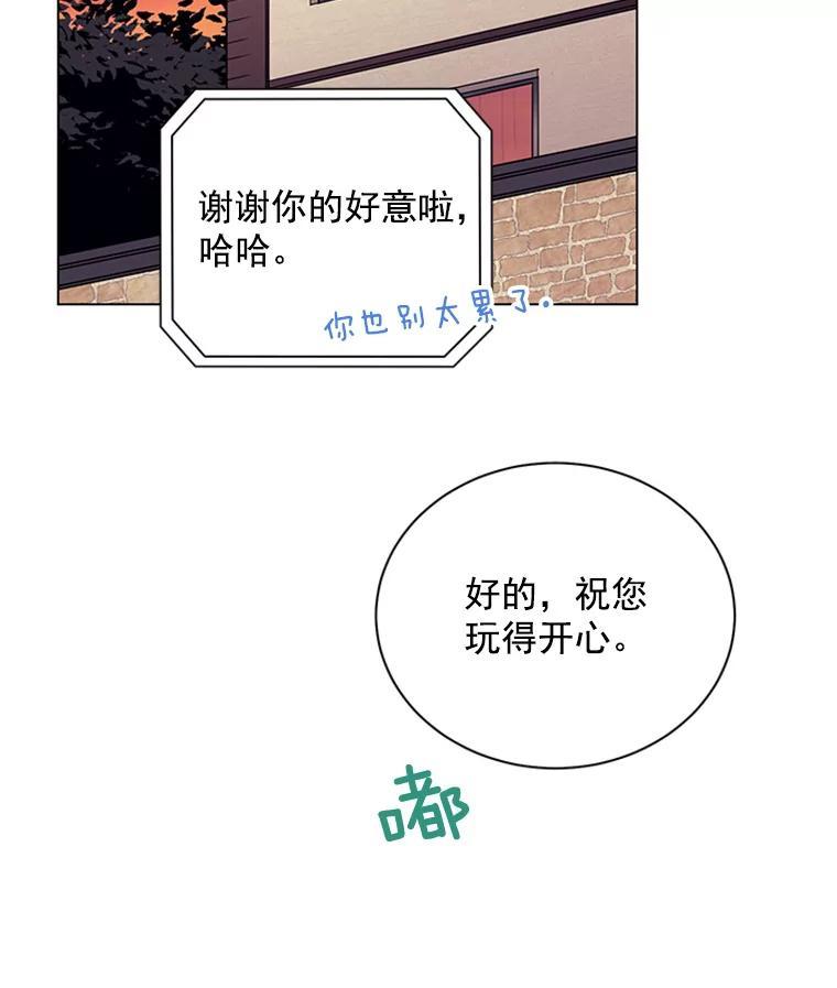《巴塞罗那恋人》43.发现秘密 第51页
