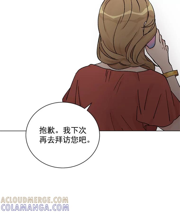 《巴塞罗那恋人》43.发现秘密 第49页