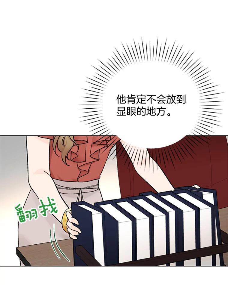 《巴塞罗那恋人》43.发现秘密 第56页