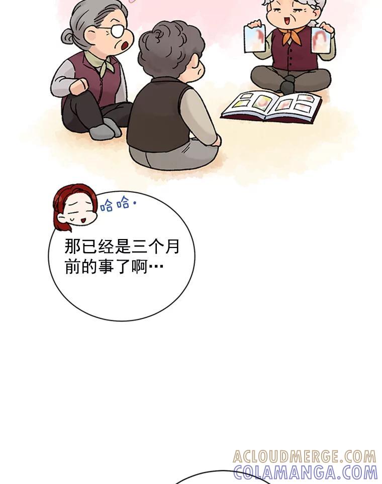 《巴塞罗那恋人》43.发现秘密 第82页