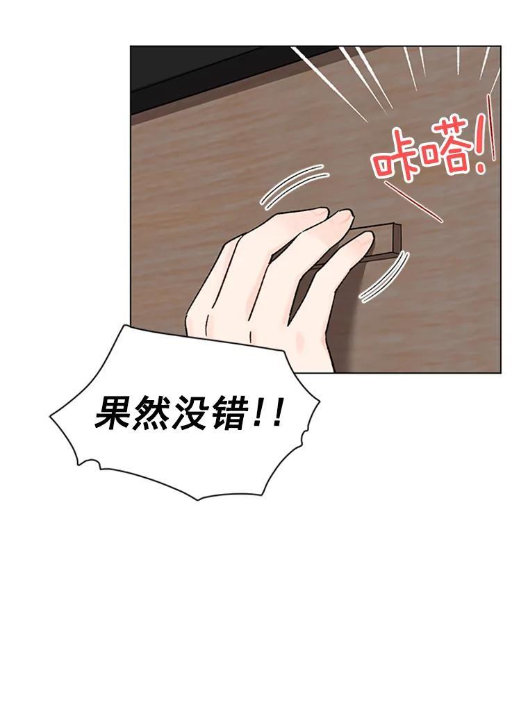 《巴塞罗那恋人》43.发现秘密 第66页