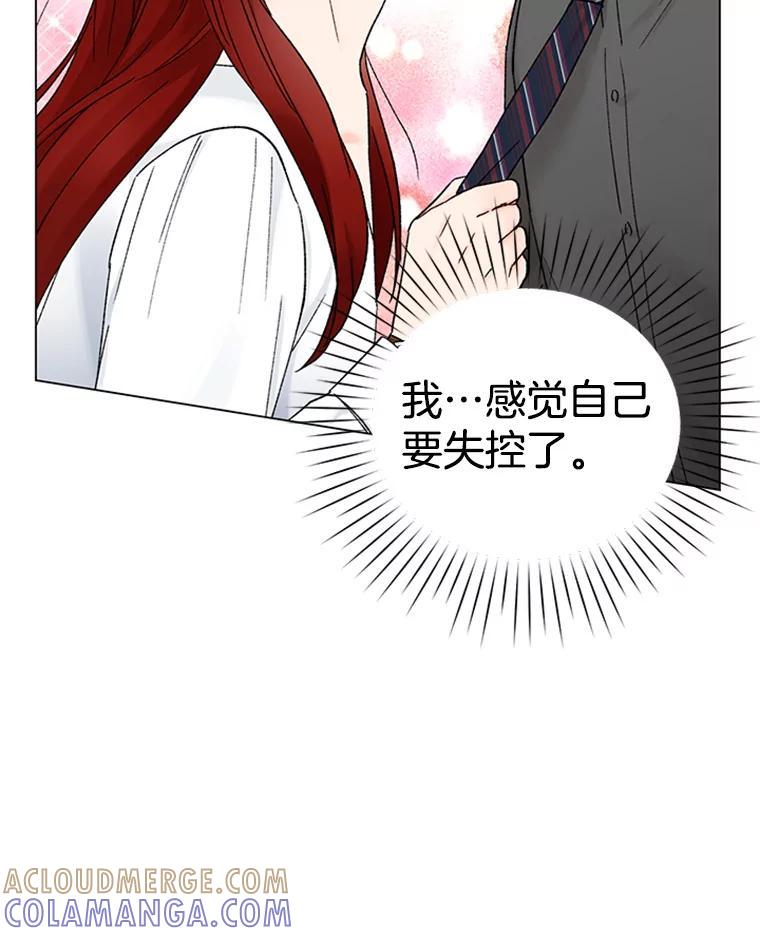 《巴塞罗那恋人》43.发现秘密 第4页