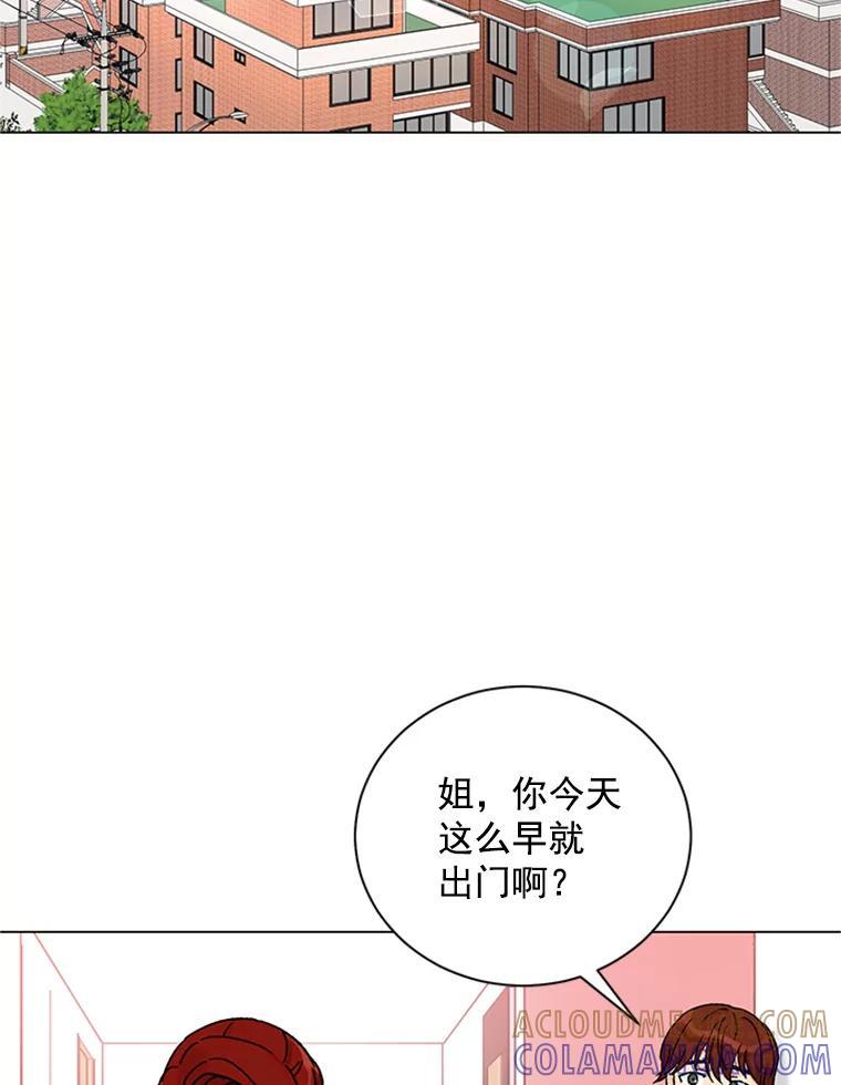 《巴塞罗那恋人》43.发现秘密 第76页