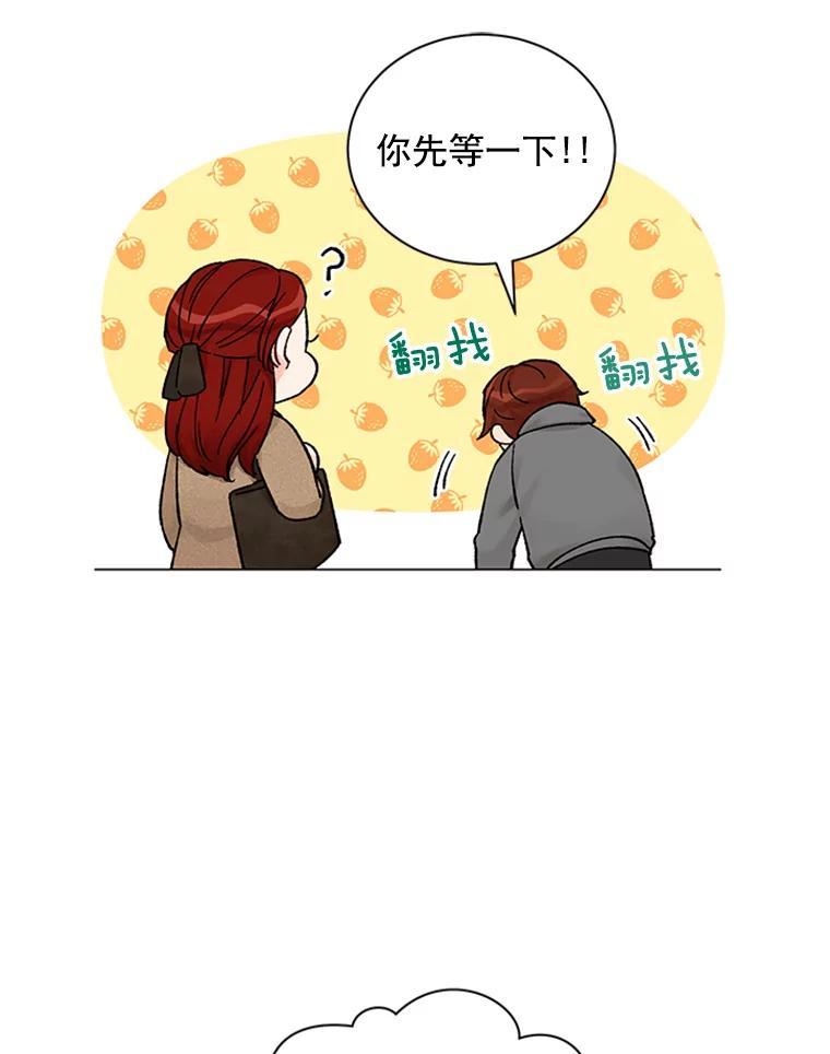 《巴塞罗那恋人》43.发现秘密 第78页