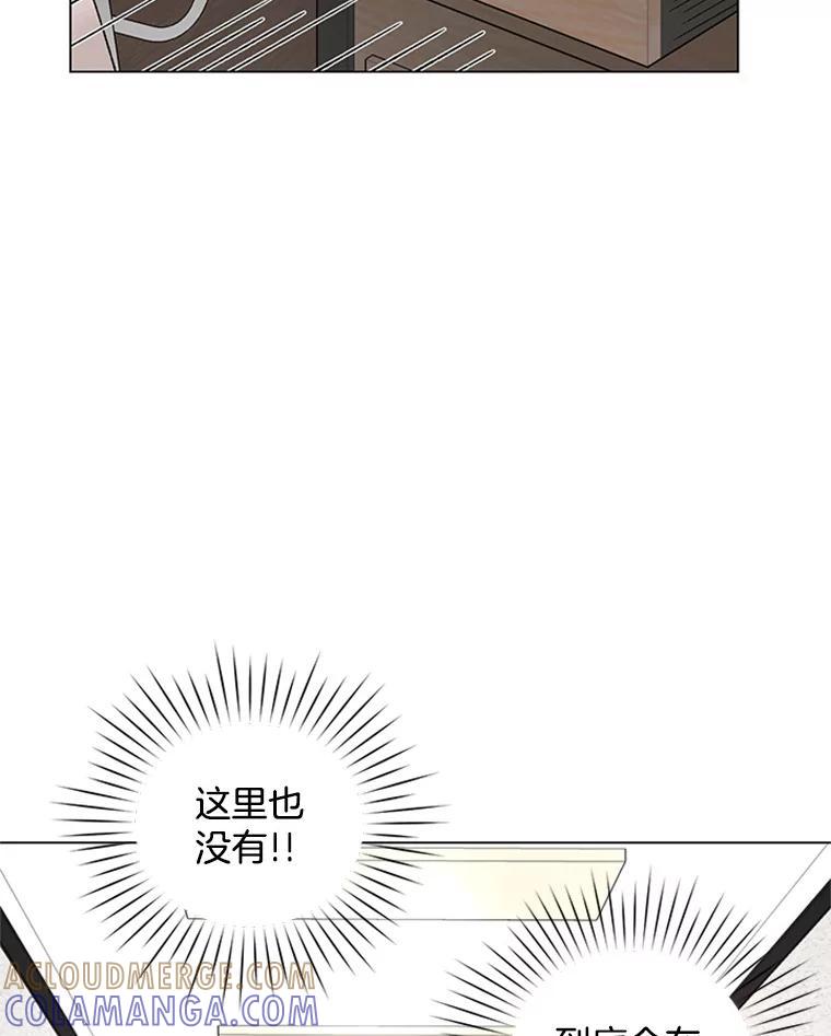 《巴塞罗那恋人》43.发现秘密 第58页