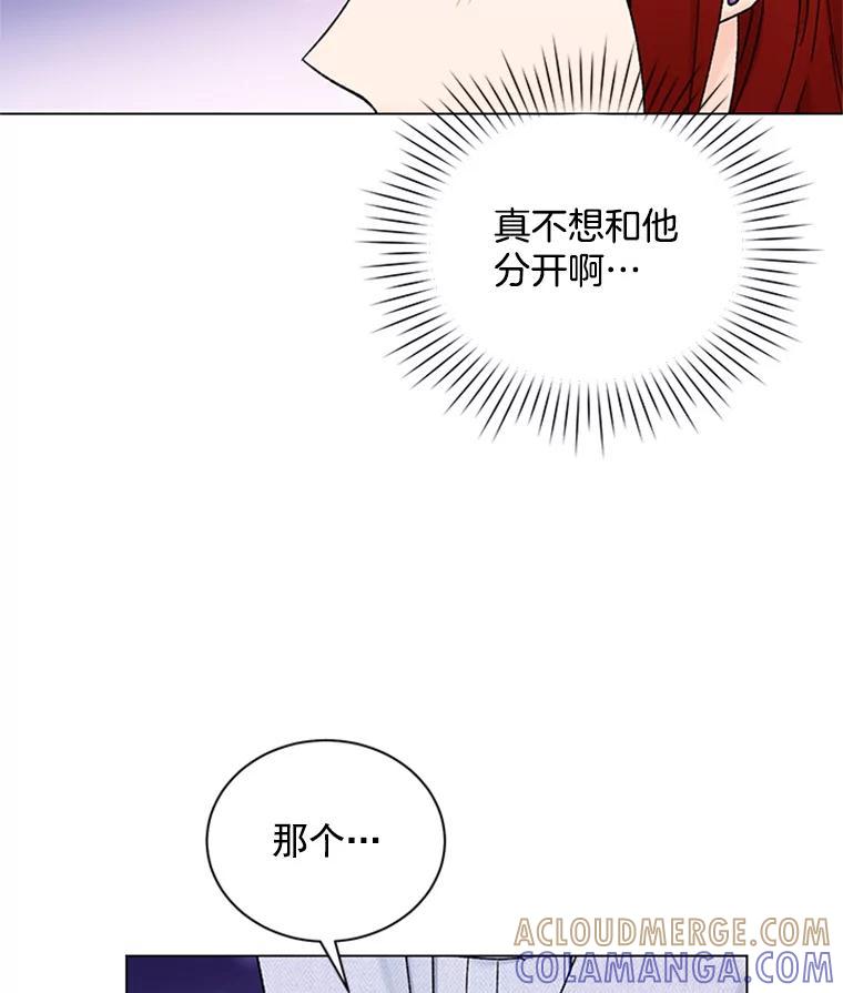 《巴塞罗那恋人》43.发现秘密 第13页