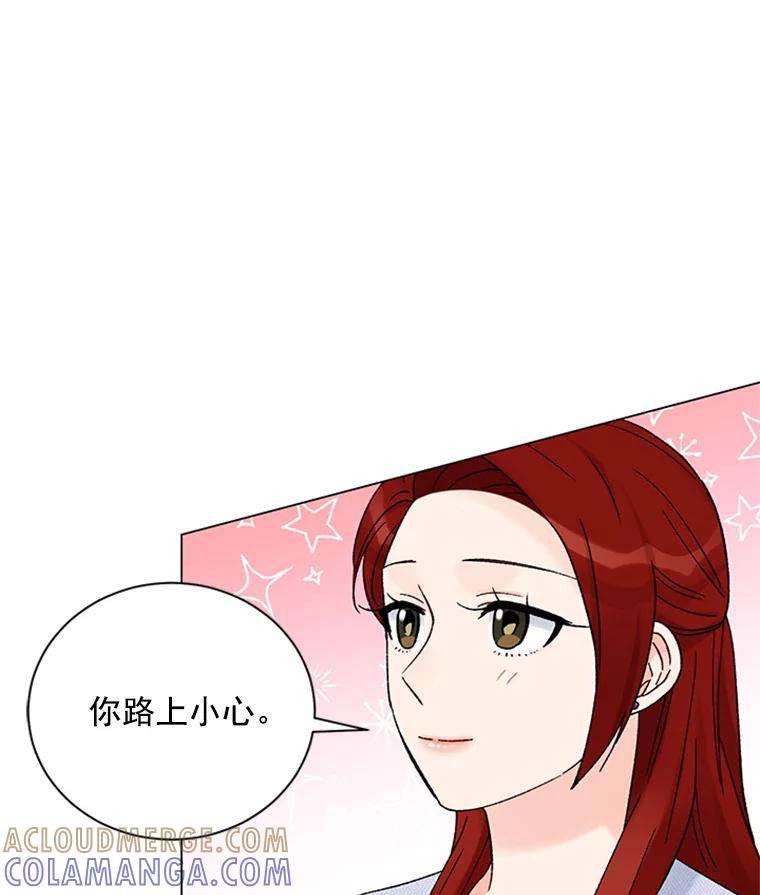 《巴塞罗那恋人》43.发现秘密 第16页