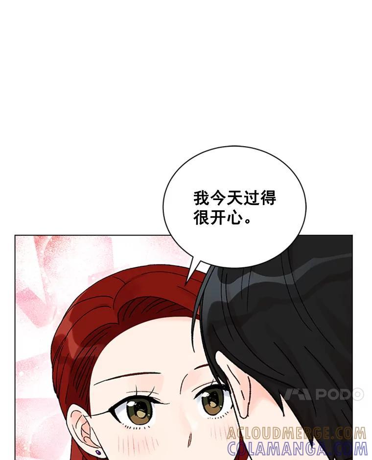 《巴塞罗那恋人》43.发现秘密 第22页