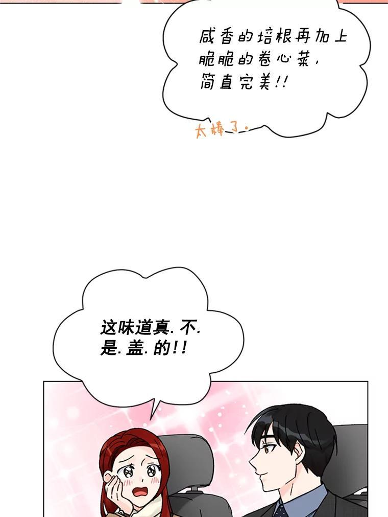 《巴塞罗那恋人》44.这里有问题 第12页
