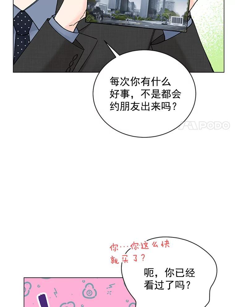 《巴塞罗那恋人》44.这里有问题 第18页