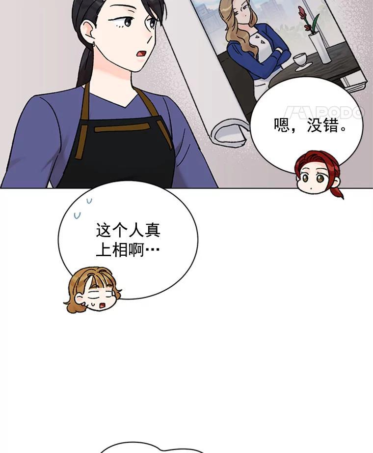 《巴塞罗那恋人》44.这里有问题 第42页