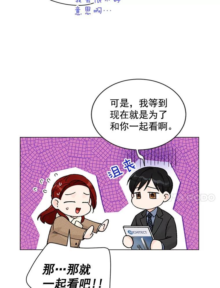 《巴塞罗那恋人》44.这里有问题 第21页